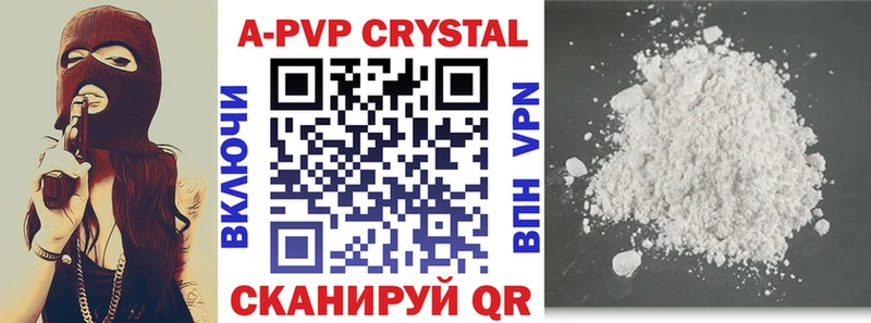 цены наркотик  Алексин  APVP Crystall 