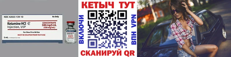 Кетамин ketamine  Алексин 