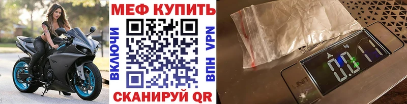 Меф мяу мяу  Алексин